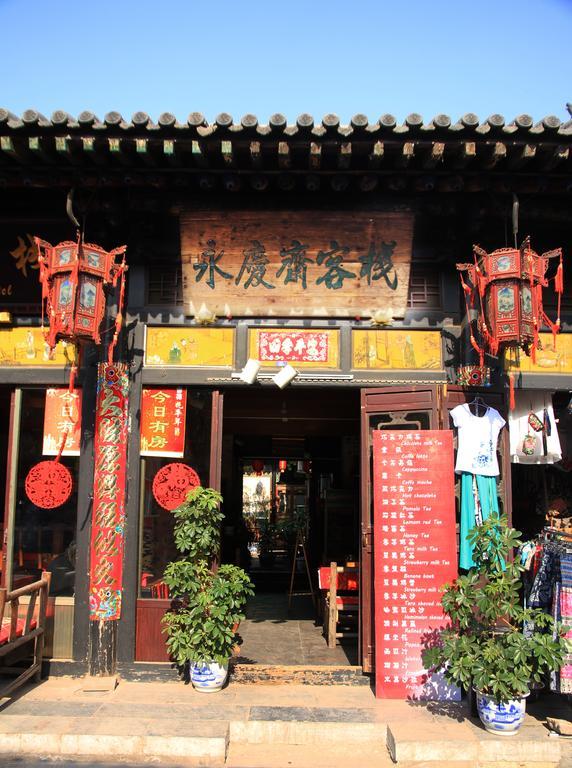 Pingyao Free Heart Hotel ภายนอก รูปภาพ