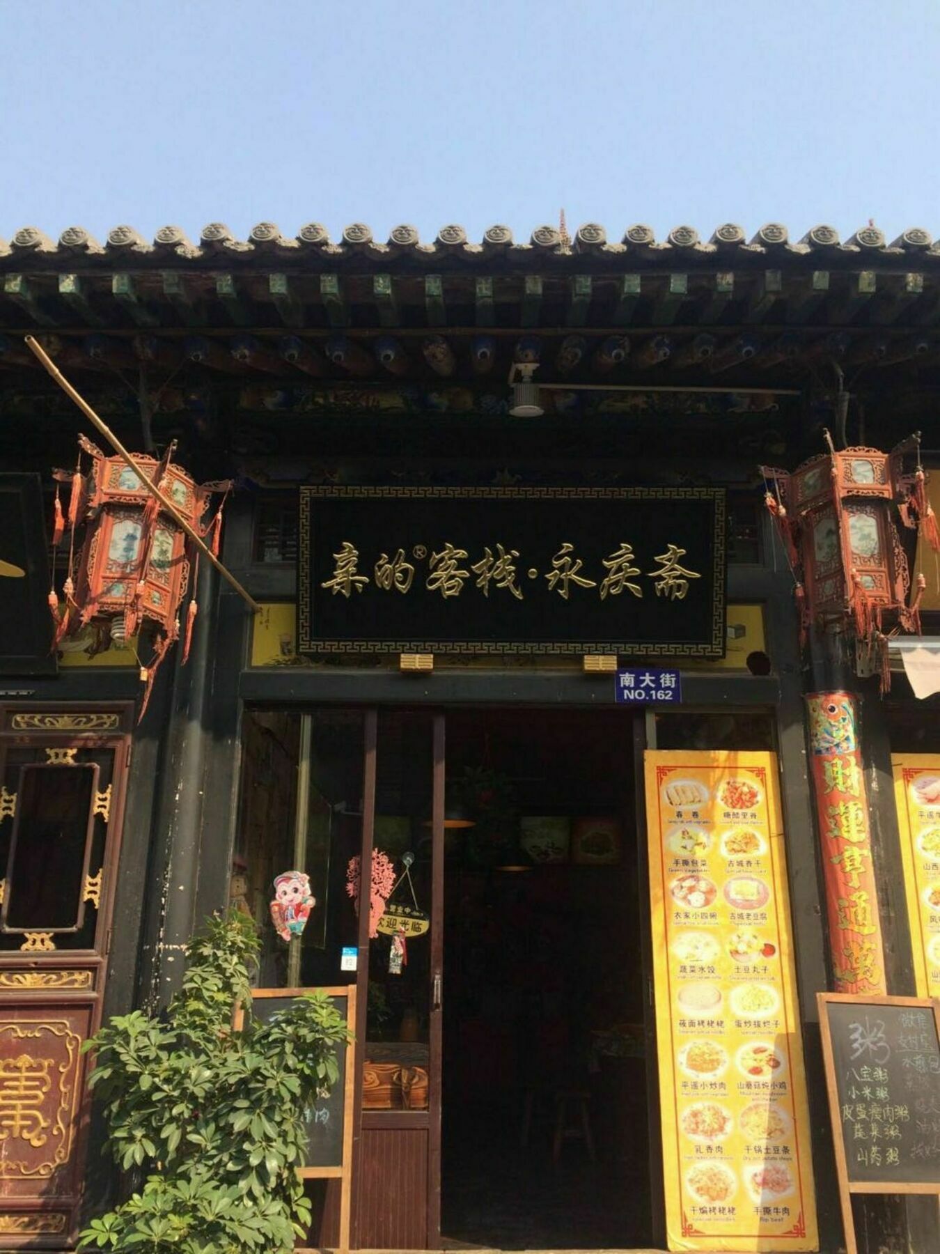 Pingyao Free Heart Hotel ภายนอก รูปภาพ